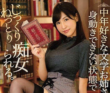 ipx-279 痴迷中年教授肉棒的文学系痴女樱空桃